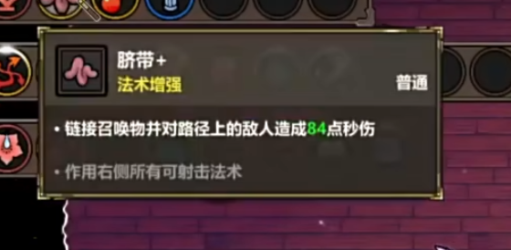 魔法工藝臍帶暴擊流怎么搭配 魔法工藝手游臍帶暴擊介紹截圖