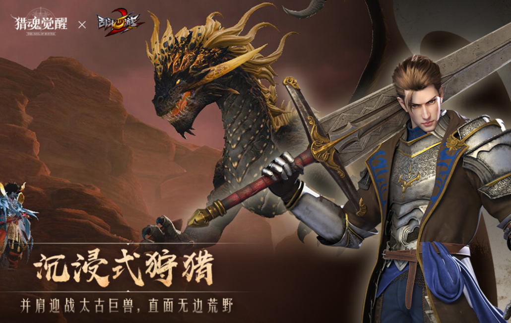 免費的怪獵類手游排行榜