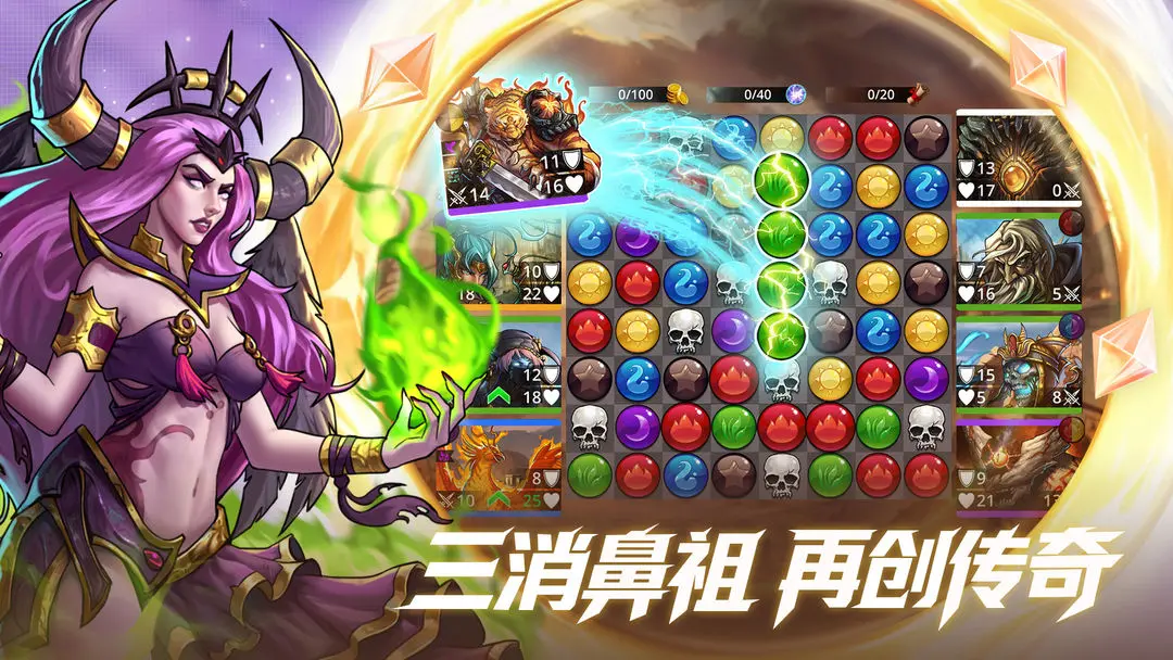 寶石戰(zhàn)爭陣容推薦 寶石戰(zhàn)爭最強陣容搭配技巧截圖