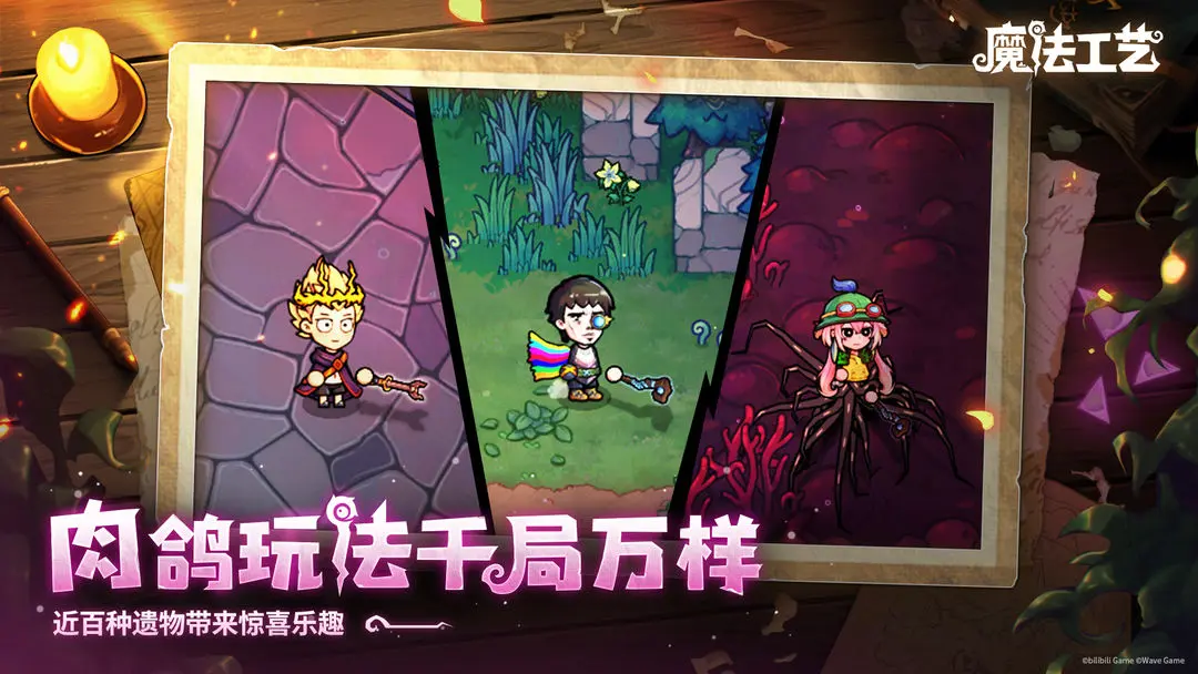 魔法工藝狴犴飛劍玩法詳解與技巧分享截圖