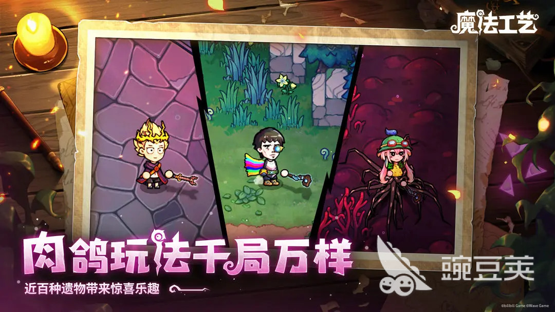 魔法工藝狴犴飛劍玩法全解析 魔法工藝狴犴技能搭配與操作技巧截圖