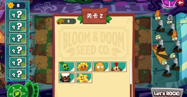 老版植物大戰(zhàn)僵尸3在哪下