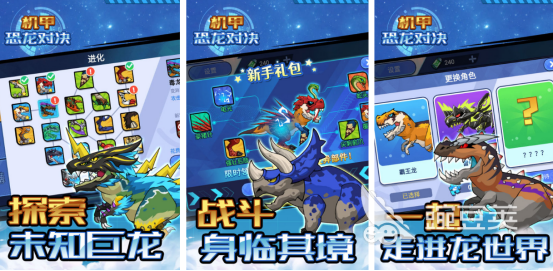 機(jī)甲拼裝游戲推薦2025 高人氣機(jī)甲拼裝手游TOP榜單分享截圖