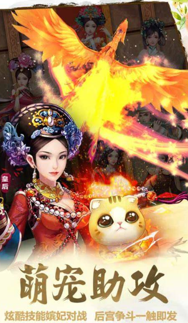 后宮游戲哪些值得下載2025 可玩性高的后宮游戲分享截圖