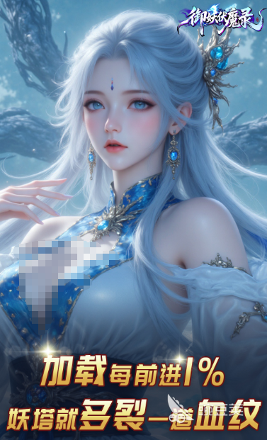 御妖伏魔錄下載指南 御妖伏魔錄預(yù)約入口及最新資訊截圖