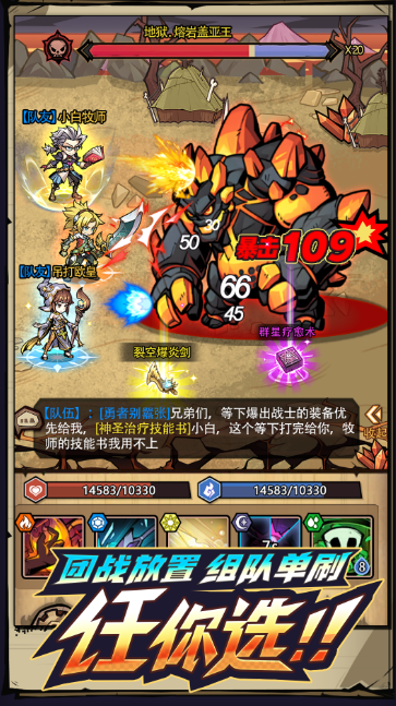 榮耀冒險王下載 榮耀冒險王預(yù)約地址截圖
