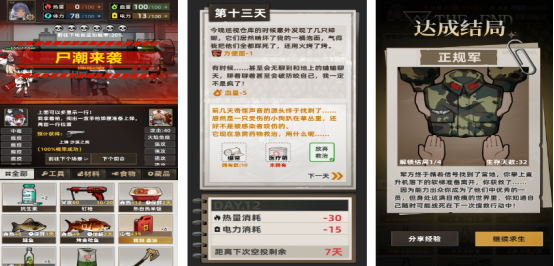 高人氣的末日求生游戲手機(jī)版有哪些