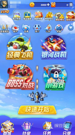 戰(zhàn)機大冒險下載 戰(zhàn)機大冒險預(yù)約地址及最新玩法搶先體驗截圖
