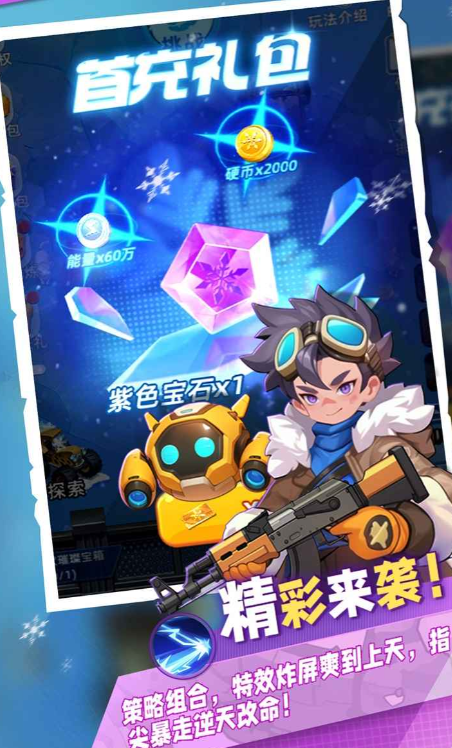 指尖戰(zhàn)歌公測時間 指尖戰(zhàn)歌預(yù)約地址截圖