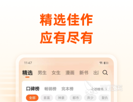 免費小說軟件排行榜 熱門小說APP下載推薦截圖