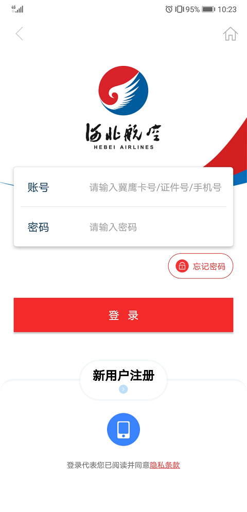 值機(jī)選座app有哪些 好聽的值機(jī)APP推薦	截圖