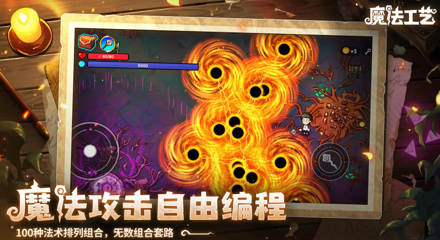 魔法工藝尸爆術怎么玩 魔法工藝手游尸爆術玩法詳解截圖