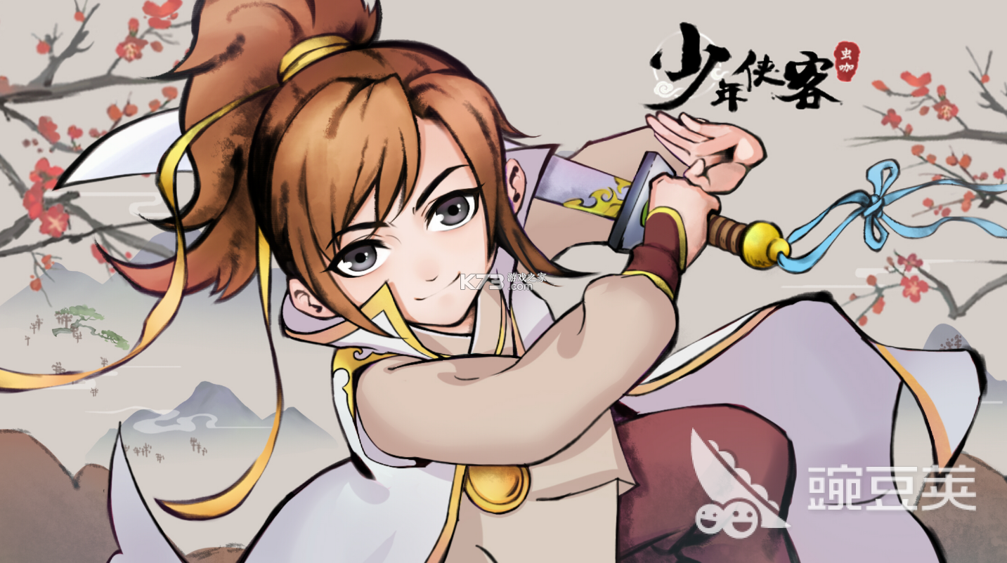 武俠RPG單機(jī)手游推薦2025 耐玩的武俠RPG單機(jī)手游合集與下載指南截圖