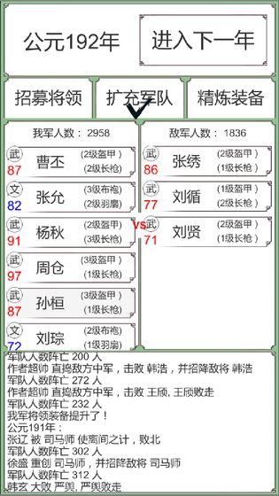 三國系列單機游戲下載介紹2025