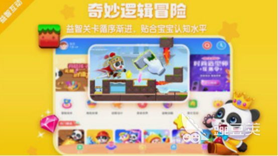 4歲小孩游戲推薦 適合4歲寶寶的趣味互動(dòng)游戲排行榜2025截圖
