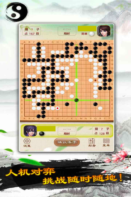 圍棋入門星陣對弈下載 圍棋入門星陣對弈預(yù)約地址截圖