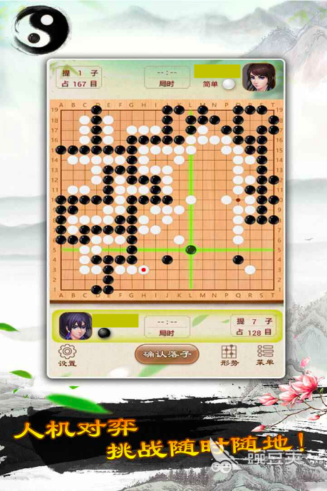 圍棋入門星陣對(duì)弈下載 圍棋入門星陣對(duì)弈預(yù)約入口及新手對(duì)局技巧截圖