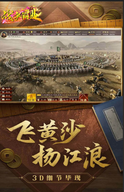 策略游戲戰(zhàn)爭(zhēng)哪些值得下載2025 玩不膩的策略戰(zhàn)爭(zhēng)游戲一覽截圖