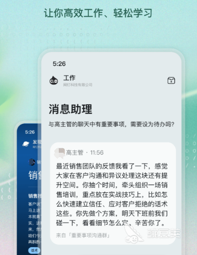 必入的辦公軟件排行榜 辦公app有哪些好用推薦截圖