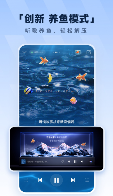 免費(fèi)聽歌app排行榜 好用的聽歌軟件下載推薦截圖