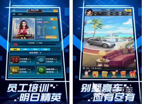 能結(jié)婚生子的經(jīng)營模擬游戲盤點 2025熱門的經(jīng)營模擬游戲下載分享  
能結(jié)婚生子的經(jīng)營模擬游戲盤點 2025年值得一試的經(jīng)營類游戲推薦截圖