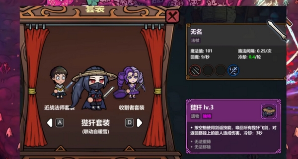 魔法工藝劍流派全解析 魔法工藝刀劍流派構筑與玩法指南截圖