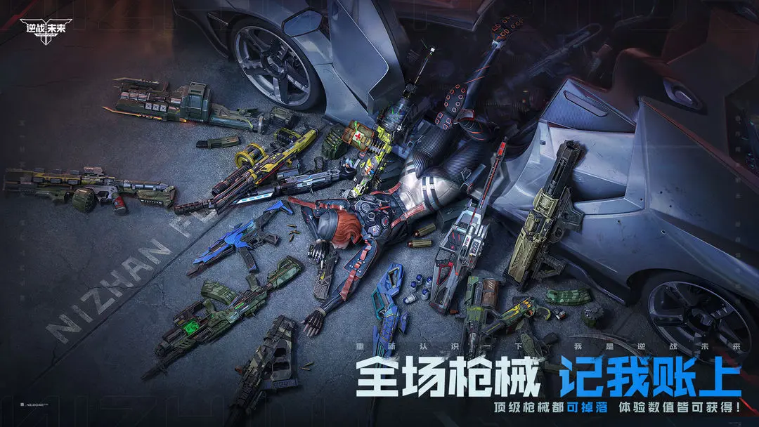 逆戰(zhàn)手游塔防最強(qiáng)武器推薦 逆戰(zhàn)未來塔防高傷武器全面解析截圖