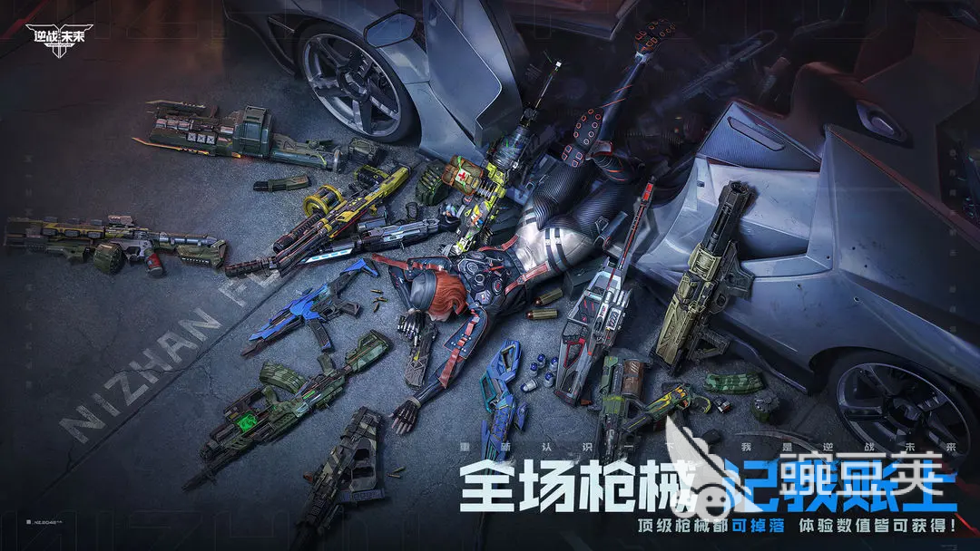 逆戰(zhàn)手游塔防最強(qiáng)武器推薦 逆戰(zhàn)未來塔防高傷害武器排行截圖