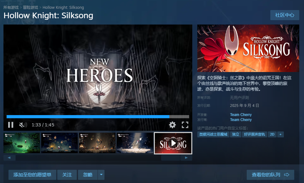 空洞騎士絲之歌Steam名稱是什么 空洞騎士絲之歌英文名全解析截圖