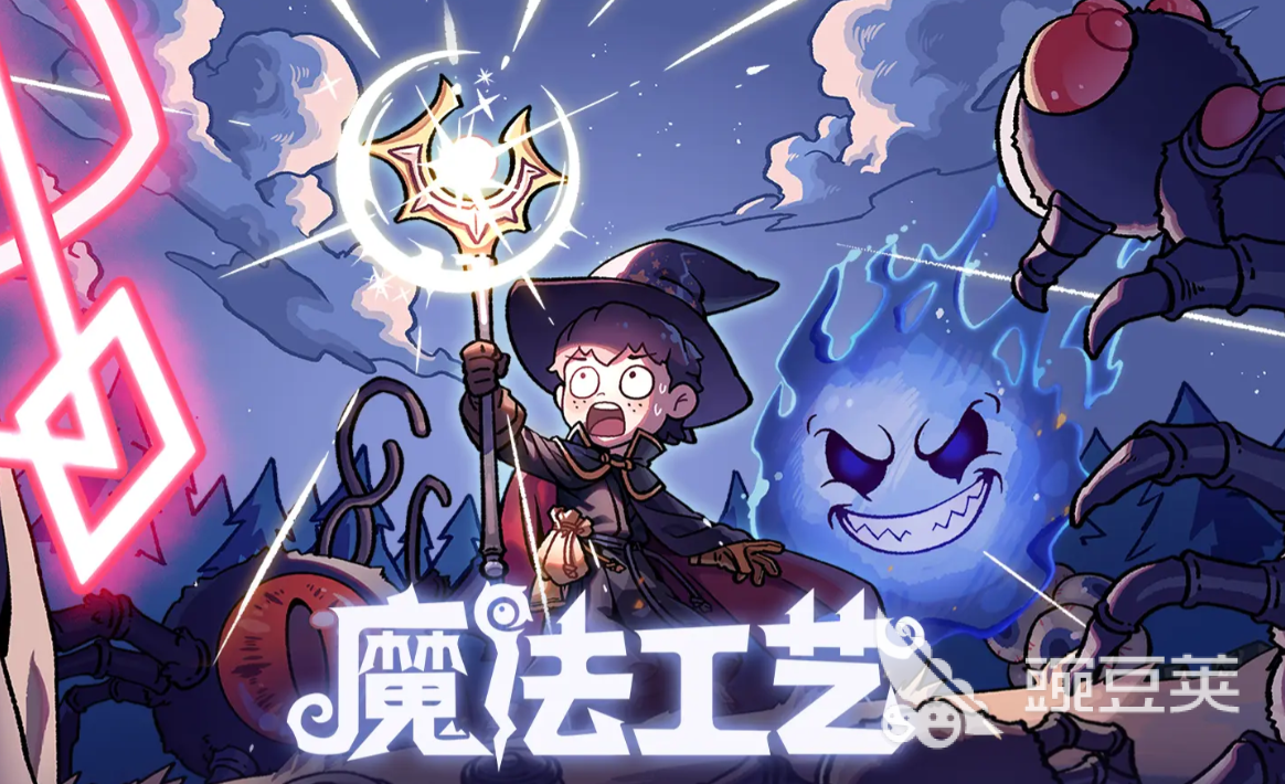 魔法工藝傳奇法術(shù)全解析 魔法工藝手游中最強(qiáng)傳奇法術(shù)詳細(xì)介紹截圖