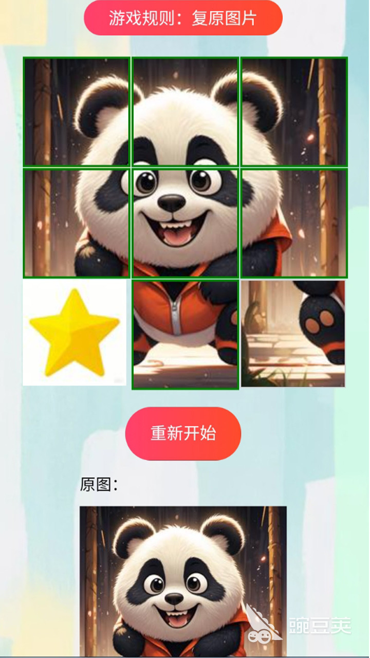缺一個(gè)格子的拼圖游戲叫什么 缺一個(gè)格子的拼圖游戲2025熱門推薦截圖