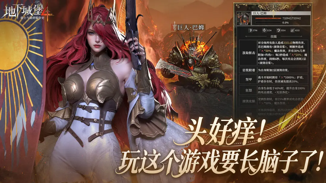 地下城堡4地下墓穴怎么打 地下城堡4地下墓穴通關(guān)技巧與打法攻略截圖