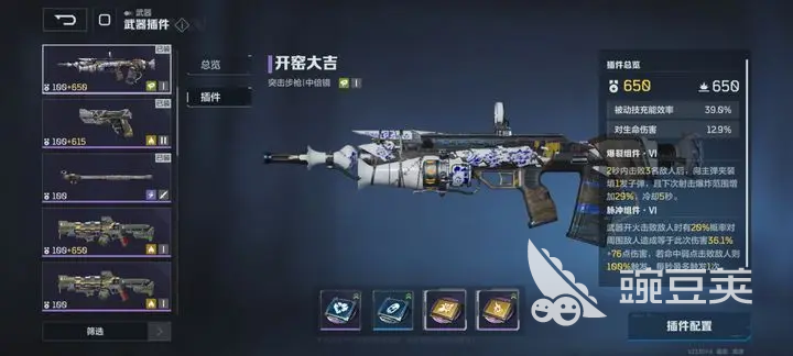 逆戰(zhàn)手游裝備怎么獲得 逆戰(zhàn)未來裝備獲取方法截圖