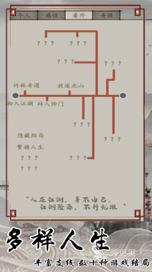 有個(gè)大俠公測(cè)時(shí)間曝光 有個(gè)大俠上線日期全面揭曉截圖