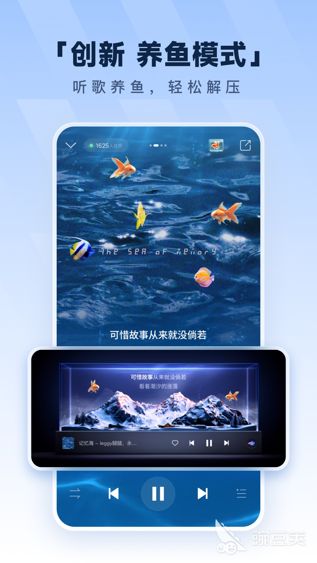 免費聽歌app排行榜 熱門好用的聽歌軟件下載推薦截圖