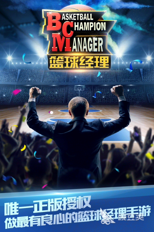 NBA 2025模擬經(jīng)理游戲推薦 耐玩的NBA經(jīng)營(yíng)策略游戲合集截圖