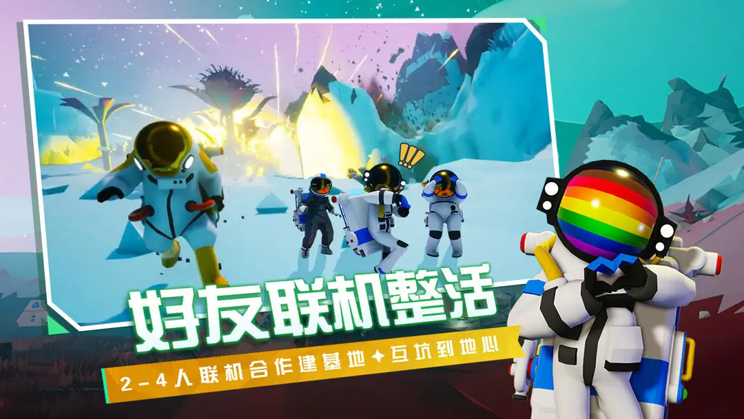 異星探險家太空物質(zhì)在哪 異星探險家手游太空物質(zhì)獲取方法詳解截圖