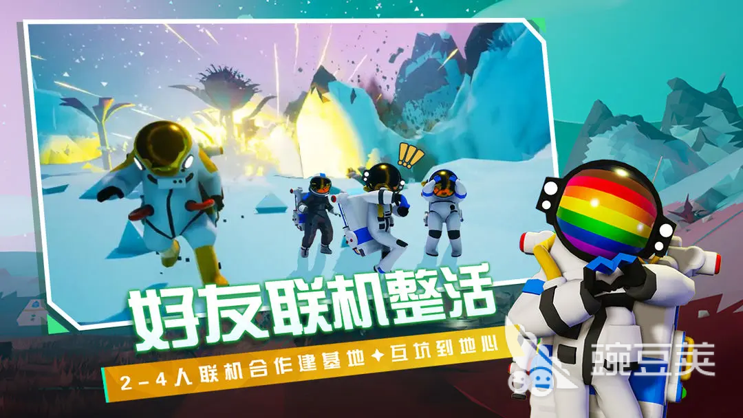 異星探險家太空物質(zhì)在哪 異星探險家手游太空物質(zhì)獲取方法詳解截圖
