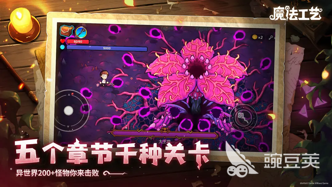 魔法工藝水泡流玩法詳解 魔法工藝水泡流最強搭配與技巧攻略截圖