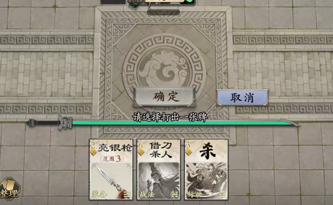 名將殺是什么游戲 名將殺游戲類型截圖