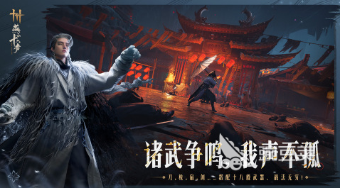 劍影江湖風(fēng)云再起 經(jīng)典國風(fēng)武俠游戲推薦與2025熱門新作盤點(diǎn)截圖