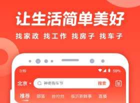 房產(chǎn)軟件有什么 好用的租房買房軟件推薦截圖