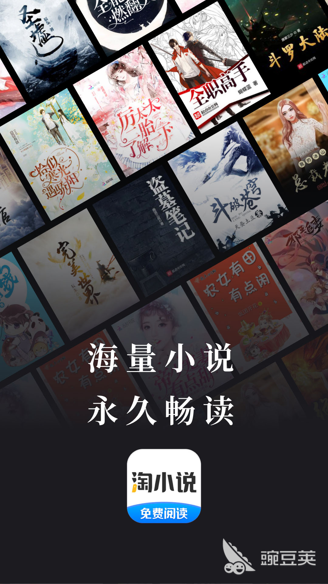 龍族小說免費閱讀全集 龍族小說熱門APP推薦榜單截圖