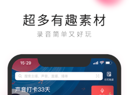聽小說(shuō)軟件哪個(gè)好聽而且免費(fèi) 好用的聽書的軟件推薦截圖