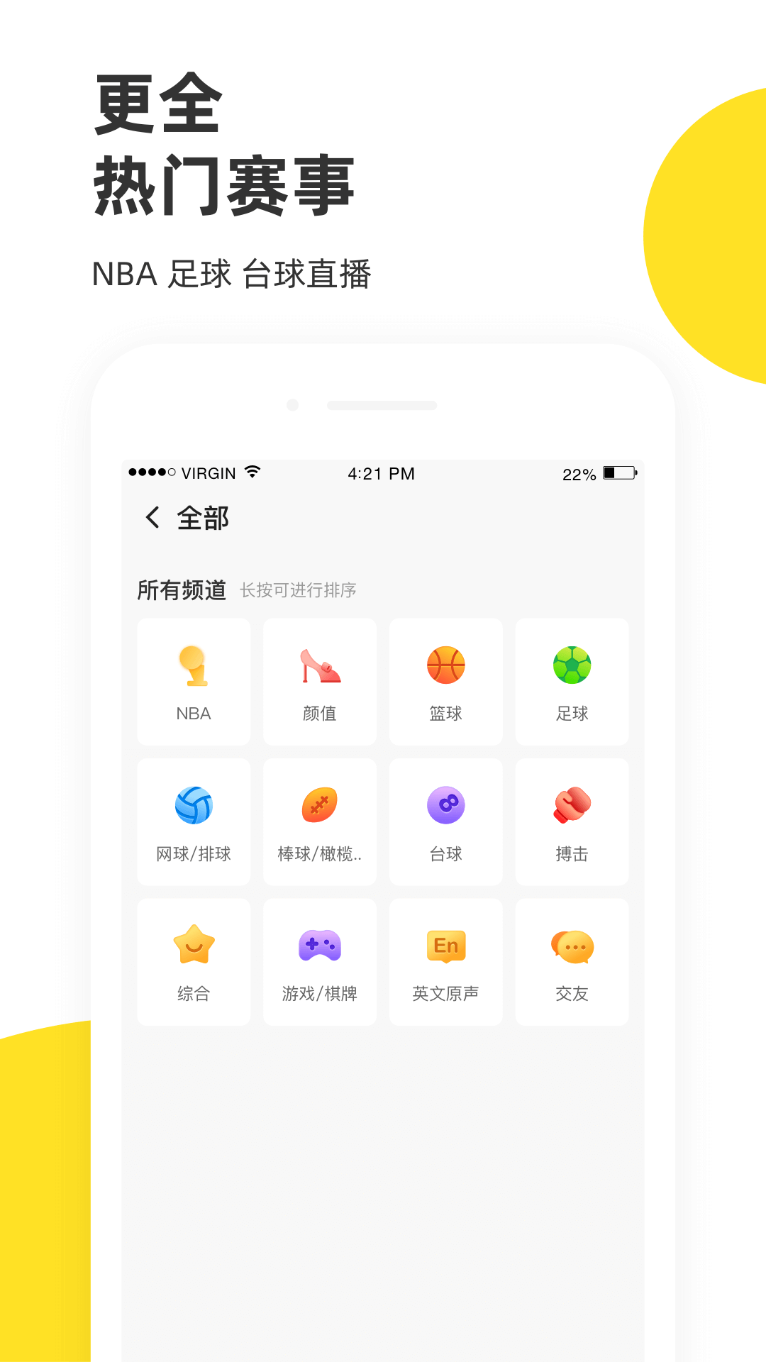 看球直播app免費的有哪些 好用的球賽直播軟件排行榜截圖