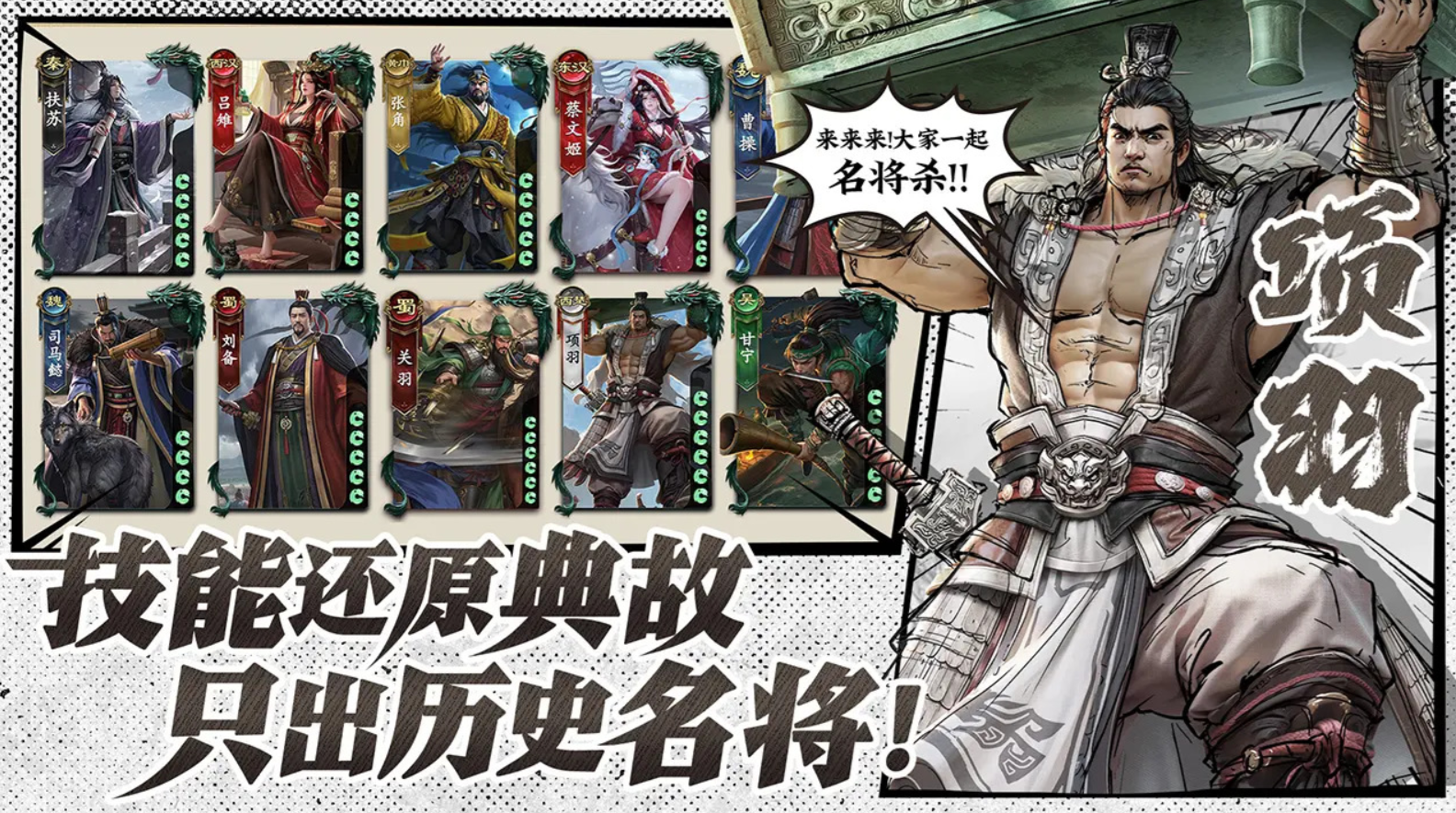 名將殺公測(cè)上線時(shí)間曝光 何時(shí)正式開(kāi)啟？截圖