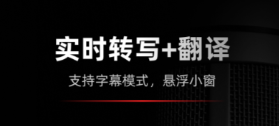 不收費的錄音轉(zhuǎn)文字軟件有什么 好用的錄音軟件推薦截圖