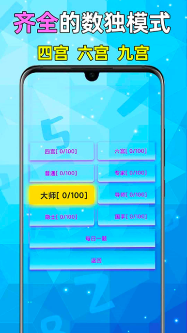 數(shù)獨營地公測時間 數(shù)獨營地什么時候上線截圖