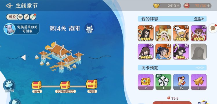 先生請(qǐng)出山戰(zhàn)斗機(jī)制全解析 先生請(qǐng)出山戰(zhàn)斗技巧與策略深度指南截圖
