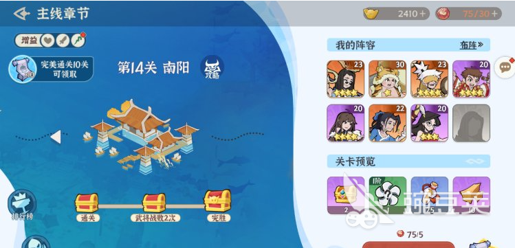 先生請(qǐng)出山戰(zhàn)斗機(jī)制詳解 先生請(qǐng)出山戰(zhàn)斗技巧全解析截圖